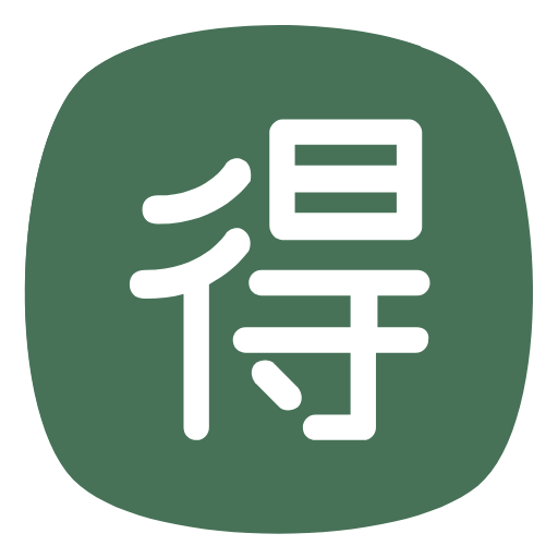得と書いたアイコン