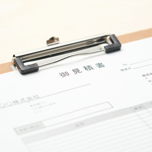 見積書の写真