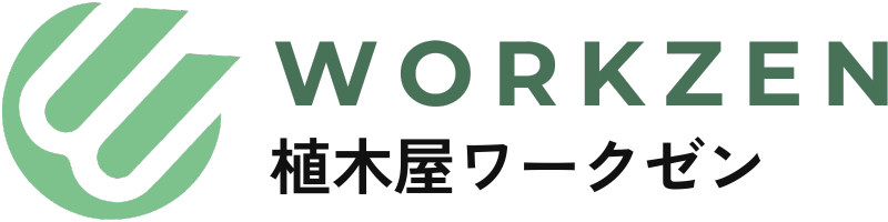 ワークゼン